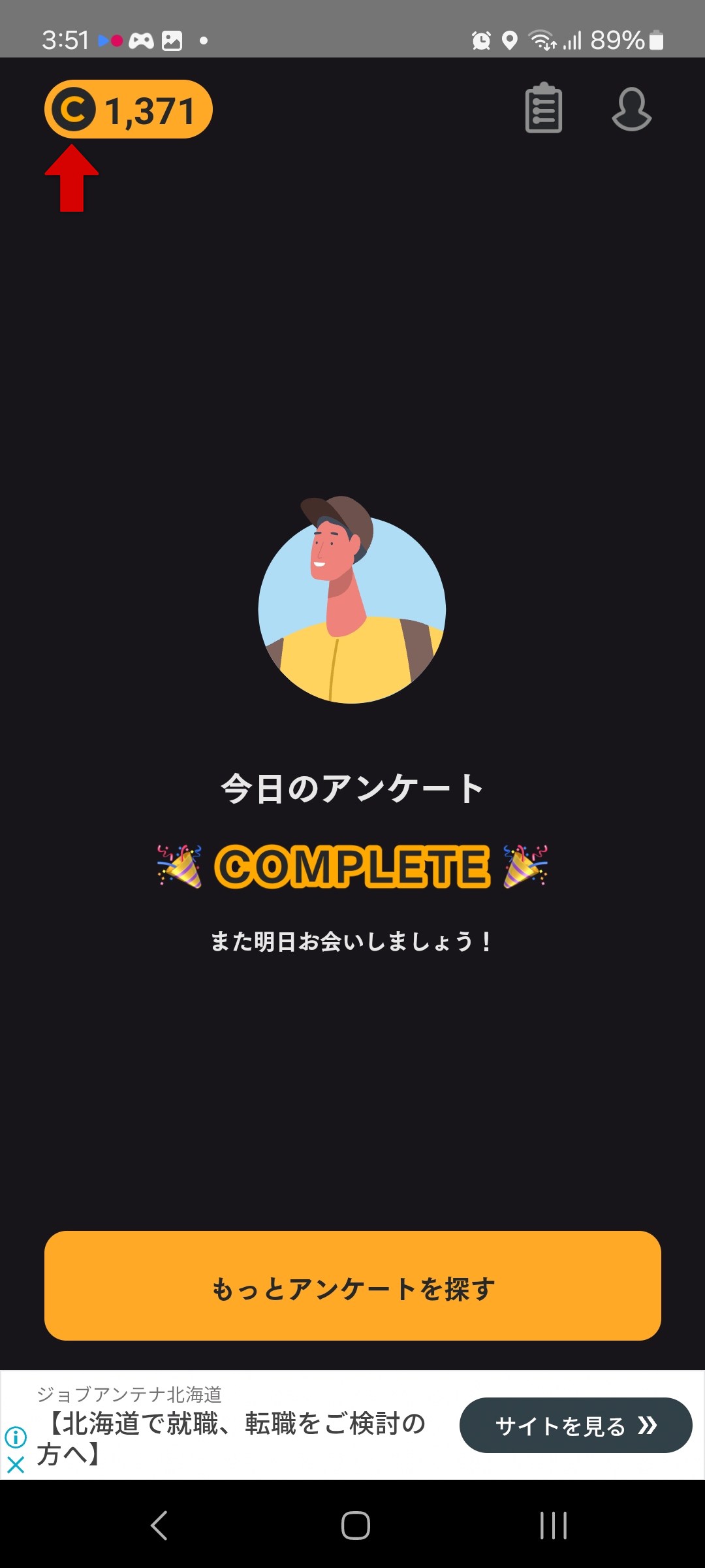 Knowns画面